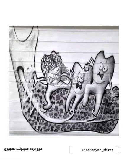 نوع پرده سیلوئت تصویری