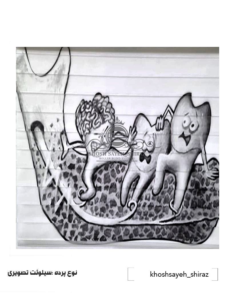 نوع پرده سیلوئت تصویری