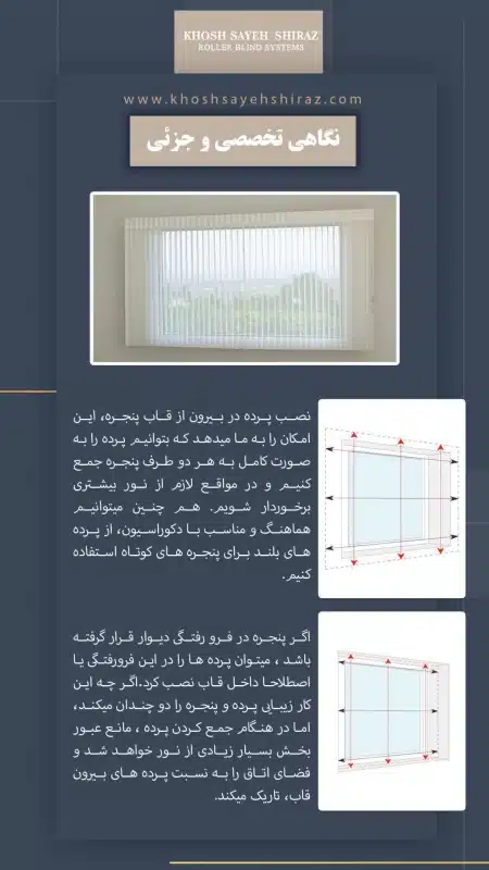 کاتالوگ ورتیکال خوش سایه شیراز-19
