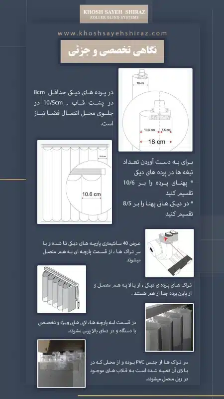 کاتالوگ ورتیکال خوش سایه شیراز-20