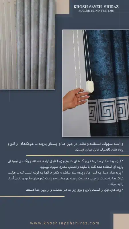 کاتالوگ ورتیکال خوش سایه شیراز-3