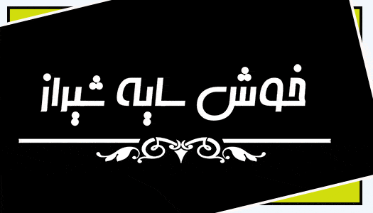 دیدن محصولات پرده تصویری دیدن محصولات پرده تصویری