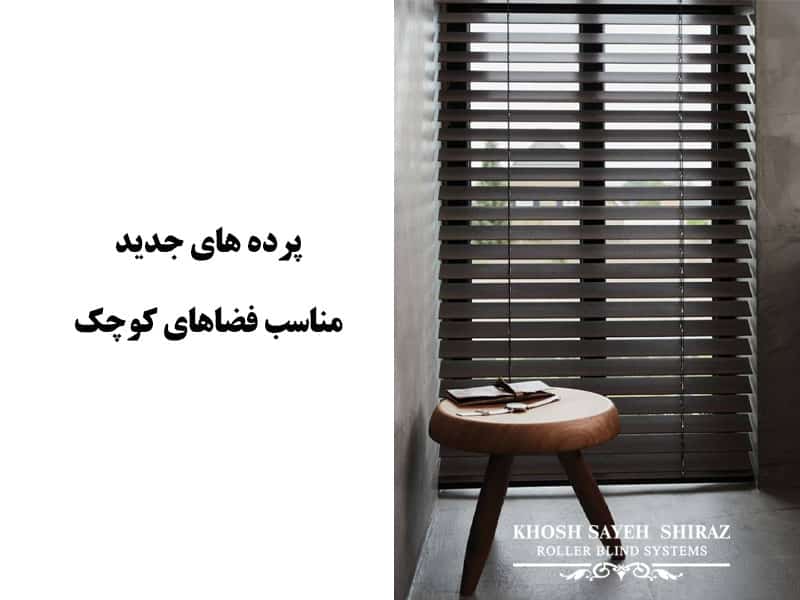 خرید پرده جدید خرید پرده جدید