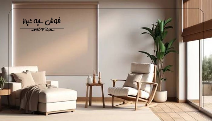 رنگ مناسب پرده برای خانه‌های نورگیر