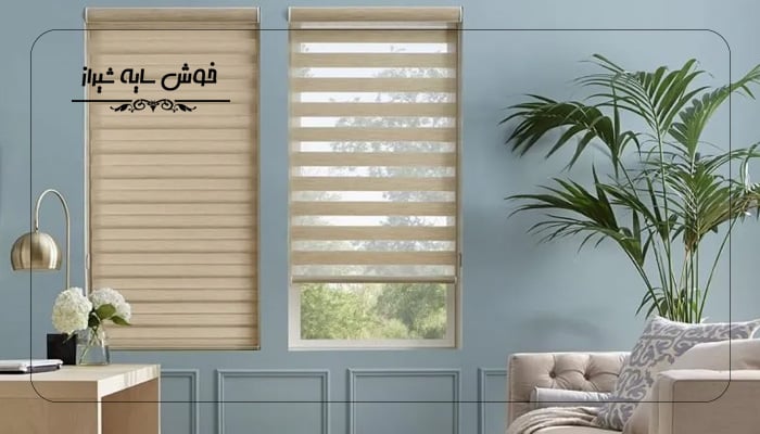 خرید پرده زبرا شیراز