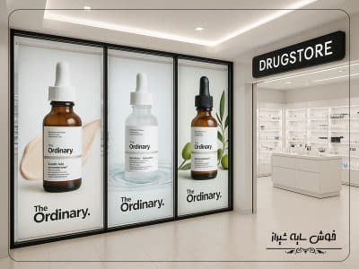 پرده مناسب برای داروخانه