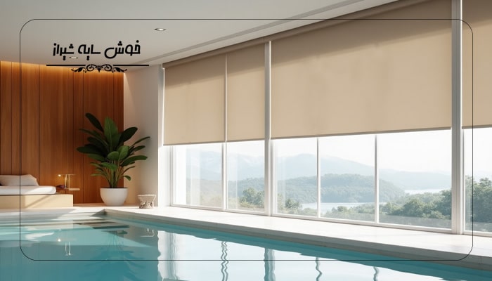 پرده مناسب استخر