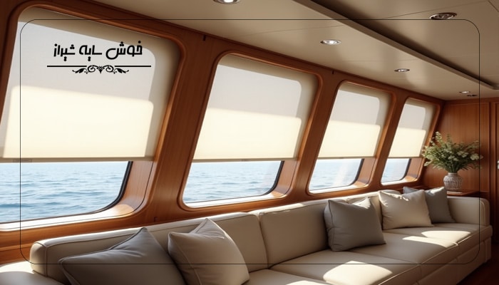 پرده مناسب قایق و کشتی تفریحی