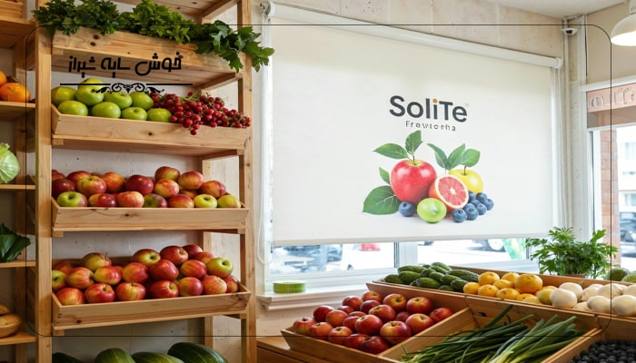 خرید پرده به قیمت عمده در شیراز