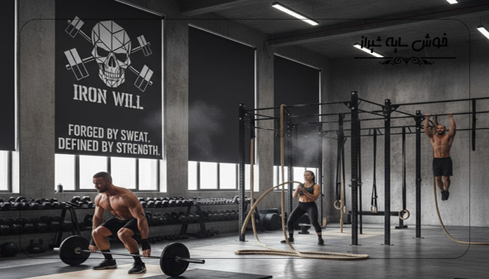 پرده برای سالن کراس فیت و کلستنیکس