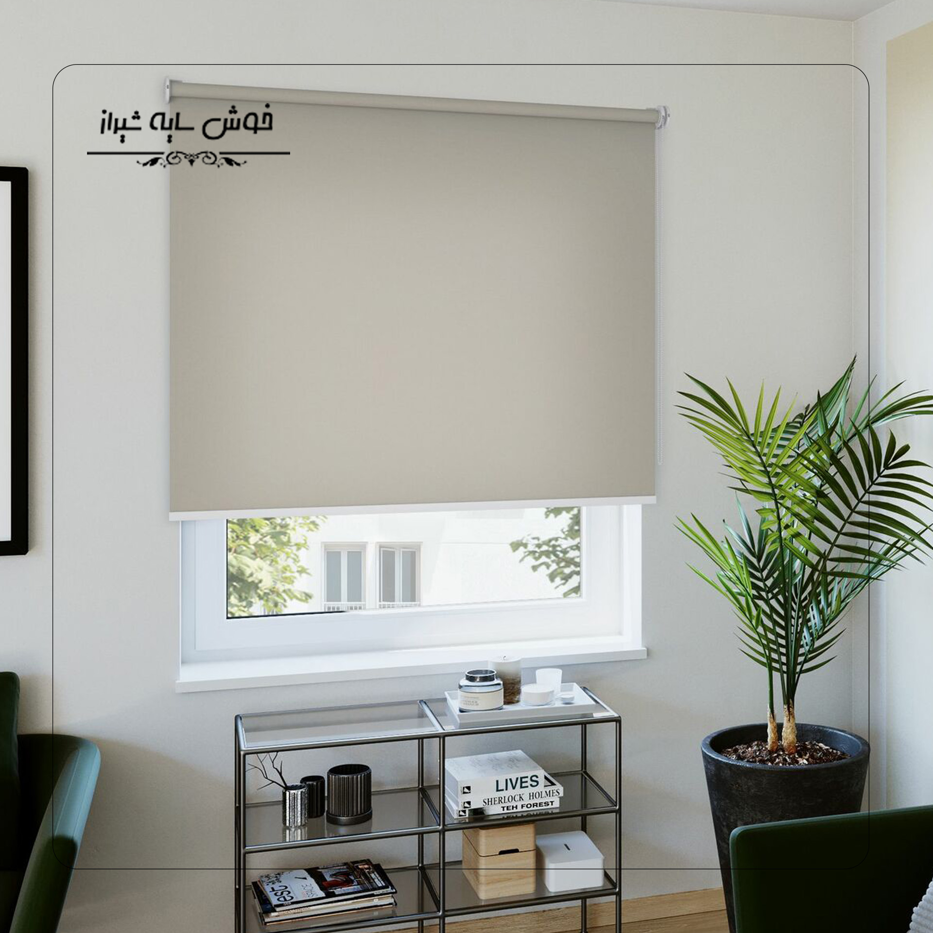 پرده شید رول برای پنجره کوچک