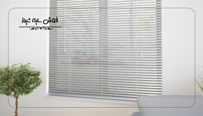 خرید آنلاین پرده کرکره در شیراز