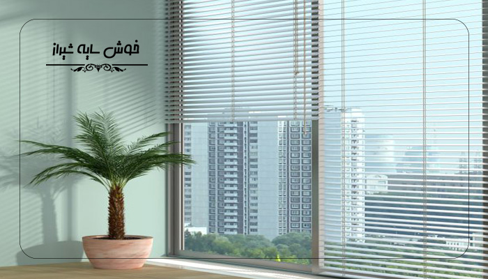 خرید پرده کرکره ارزان