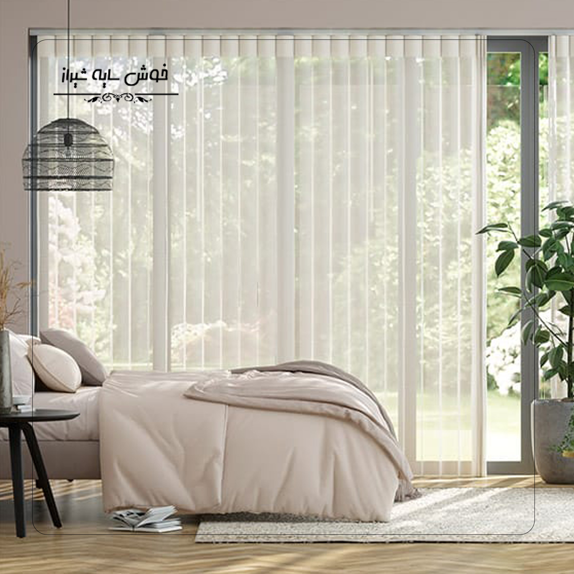 بهترین جنس پرده برای اتاق خواب: پرده حریر