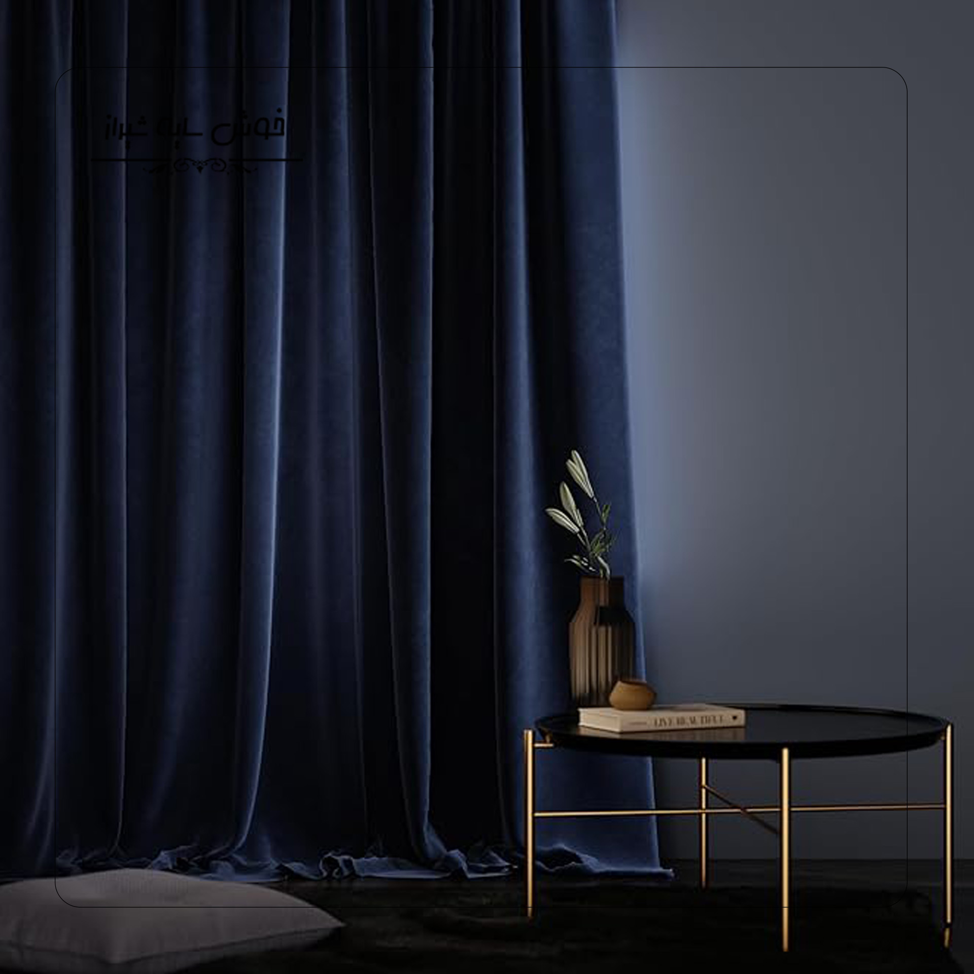 خرید پرده با جنس مخمل برای اتاق خواب 